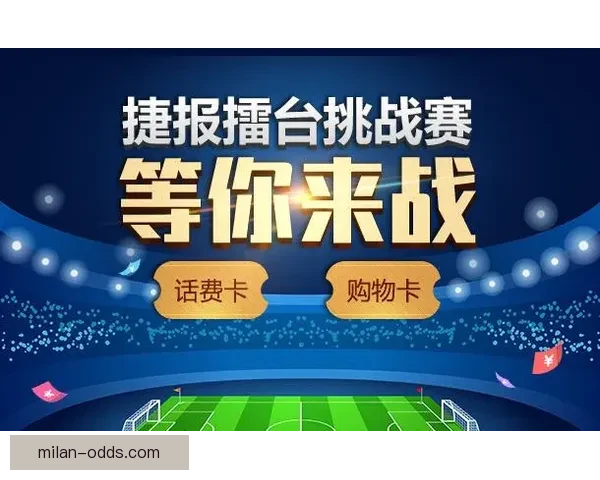 智能足球竞猜平台助你精准预测比赛结果享受极速下注体验
